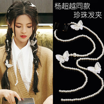 Yang Chaoyue same hair accessories pearl braided hair chain braided hair rope hairband dirty braided bow hairpin hairpin hairpin headdress female