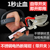 Stainless steel beast with electric heat and blood-free tailors breeding equipment small piggy scapegoat Broken Tooth scissors to snobler pliers