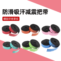 Road car dead fly strap bike anti-skid shock absorption comfortable breathable gradient strap