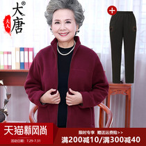 Spring and autumn fleece jacket for the elderly Female mother fleece jacket grandma clothes for the elderly 60-70 years old 80