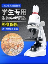 Childrens Microscope Science HD Biology Primary School Students Professional Super Clear 1200 Times Middle School Childrens Science