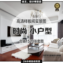 Small apartment home decoration effect Picture HD waterless modern simple one two three bedroom guest restaurant real scene