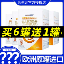  Hopson Yuan Milk Powder Care 3-stage Alpha Star Infant Formula 900g*6 cans