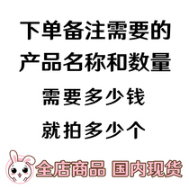 Rabbit home Australia domestic spot emergency remarks Product name and quantity How much money to shoot a few
