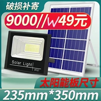 Solar light home outdoor indoor waterproof garden light LED burst bright high-power new rural solar street light