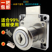 Desk drawer lock old cabinet lock cabinet lock cabinet lock extended furniture lock bedside file bookcase lock cabinet lock