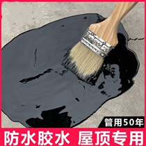 Roof waterproof leak repair material paint polyurethane waterproof coating roof asphalt wall crack waterproof glue repair King