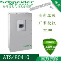Schneider soft start ATS48C41Q brand new original warranty one year Welcome to order consultation