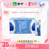 Mengniu real fruit milk drink 250g*12 boxes full box wholesale official flagship store new and old packaging randomly sent