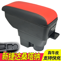 13-21 Volkswagen New Santana Teda va3 Armrest Box Retrofit Special Original Installation Original Plant Central Hand Support Interior