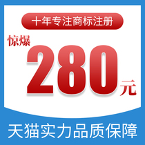 Trademark registration inquiry Application handling Company personal copyright copyright authorization Trademark transfer registration package passed