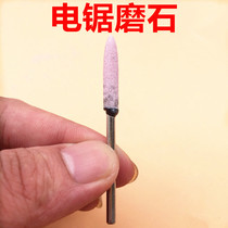 Chainsaw frosted rod grinding chainsaw file chain grinding rod chainsaw chain grinding carving wood carving tool chain