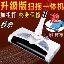 Automatic sweeping robot thin smart home hand-push wireless vacuum cleaner electric mop broom machine all-in-one machine