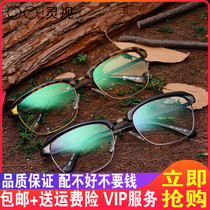 Lingvision glasses frame myopia men retro light glasses frame full frame Business Mirror tide finished popular Big Frame