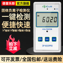 Solid negative ion detector DP6020DP6010 portable high precision ceramic tile fabric ceramic glasses