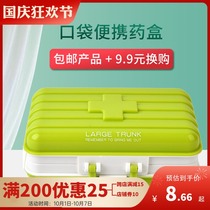 Exchange strength pet powder] Order any product 9 9 9 pocket portable medicine box (single shot does not ship)