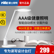 Nex lighting National AAA class LED desk lamp learning special desk eye protection primary school childrens eyesight-preserving writing lamp