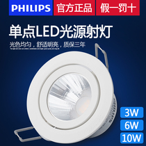 Philips led spotlight COB background wall ceiling ceiling green light embedded spotlight household living room RS022B