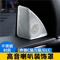 Mercedes-Benz New E C180 GLC260 Voice of Berlin C200l E300l Horn Cover Sheet Mask Installation Modification