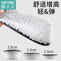 Silicone heightened insole female inner heightening pad hidden heightening pad artifact half-pad male soft-bottom comfortable Martin boots