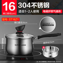 Supor 304 stainless steel milk pot ST16Z1 multi-bottom small soup pot noodle pot 16cm gas induction cooker universal