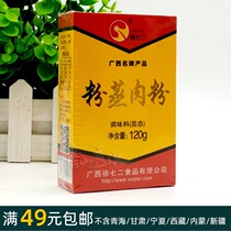 120g Xu Qier (steamed meat powder) Guilin specialty seasoning steamed meat Guangxi non spicy meat powder
