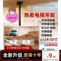 32-50-65 inch millet 3s 4A 4x4c 4s TV universal hanger ceiling Ceiling bracket suspension