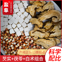 Poria Gorgon and Atractylodes Atractylodes a total of 800g Gelon block chicken head Rice Atractylodes Chinese herbal medicine Gorgon combination Poria block