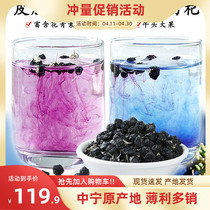 Authentic Qinghai black medlar 250 gr is rich in anthocyanin 10mm great fruit special grade special price nourishing and nourishing cosmetic