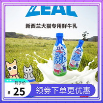 New Zealand Real Zeal Pets New Fresh Milk Dogs Kitty Snacks Nutraceutical Supplements Calcium Canine Cats Versatile