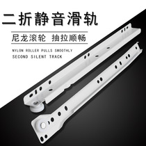 Manufacturer direct silent roller guide rail two-section white drawer slide rail rail rail slide rail furniture factory