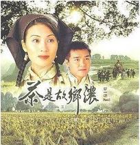 Support DVD Tea is Hometown Strong Lin Jiadong Zhang Keyi 2 discs (bilingual)
