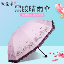 Paradise umbrella lace parasol vinyl sunscreen UV protection against rain and rain dual-purpose hipster folding Lady parasol