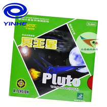 Beijing aerospace Ping-pong Galaxy raw rubber ping-pong rubber 9043 Pluto single rubber 9063 licensed set of glue