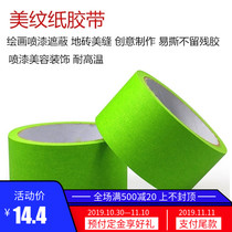 Green Beauty Pattern Paper Adhesive Tape Car Spray-painting Shield Meme Rubberized Rubberized Fabric Shaded Furnishing Untractable Scribe Paper Write Paper