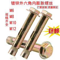External hexagon internal expansion screw extended long implosion built-in expansion Bolt pull M6M8M10M12