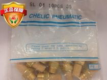 Original in-stock Taiwanese cable CHELIC muffler SL-01 02 03 04 SLP02 whole copper muffler