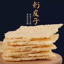 Milk skin Inner Mongolia Milk skin Herdsman handmade fresh milk homemade dry milk film crisp Children pregnant women dry milk skin