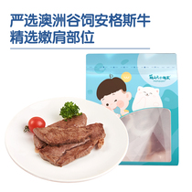 The cute child Angus Nen shoulder M3 steak 1 bag of Australian imported fresh child steak