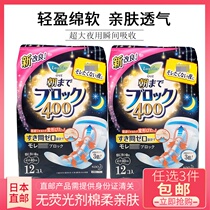 Japanese direct mail flower king sanitary towel night with protective wing 40CM12 sheet fleeting double super absorbing cotton soft