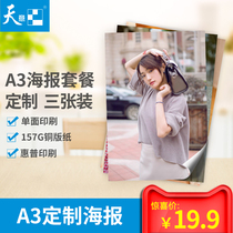 Customized poster photo personalized poster custom A3 Almanac DIY Star poster custom baby calendar making