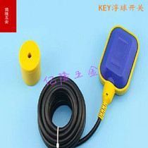 KEY cable float switch water level level switch automatic water pump controller plastic flat ball