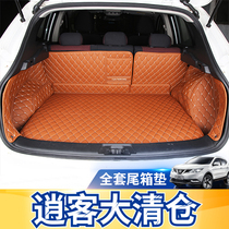 2018 New Qashqai Tail Pad 16-18 Qashqai Trunk Car Supplies Qashqai Interior Modification