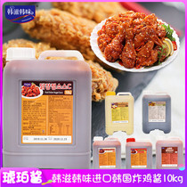 South Korea imported fried chicken sauce Hanzi Korean Amber fried chicken dipping sauce fried chicken beer commercial 10kg