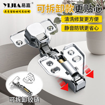 Yi Jia 304 stainless steel hydraulic damping buffer heavy-duty hinge wardrobe cabinet door hardware hinge detachable