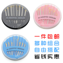 Sewing needle set household convenient handmade diy fabric hand sewing multifunctional sewing kit combination