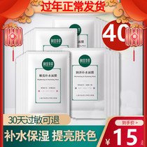 Appropriate Materia Medica Nen Liang Ze Hydrating Mask Moisturizing Brightening Skin Color Face Film Men's and Women's Skin Care Gift Set