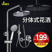 Huihua Creative Split Copper Bath Thermostatic Shower Set Air Pressurized Rain Shower Set