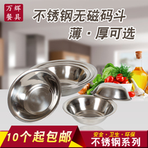 Stainless steel code bucket shallow soup basin deepened dish ginger onion garlic basin seasoning pot hot pot mixing basin thickened factory pin