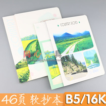 Dolin soft manuscript B5)16K 22K-46 pages Greenway student stationery office supplies notepad notebook notebook